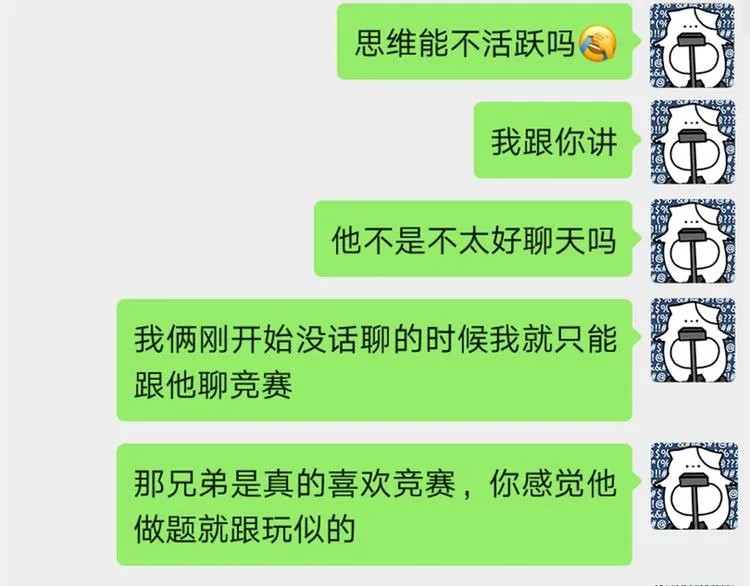 14 怼怼更健康 第92页
