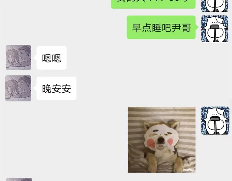 14 怼怼更健康 第95页