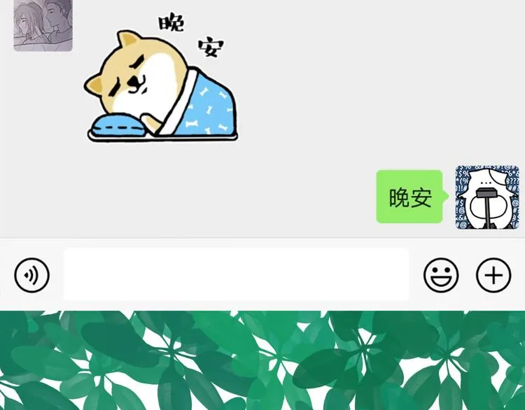 14 怼怼更健康 第96页