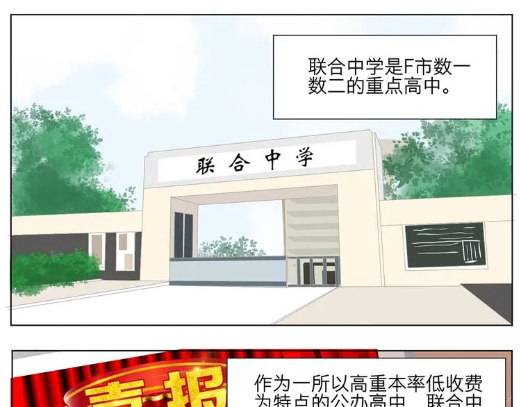 01 新舍友 第1页