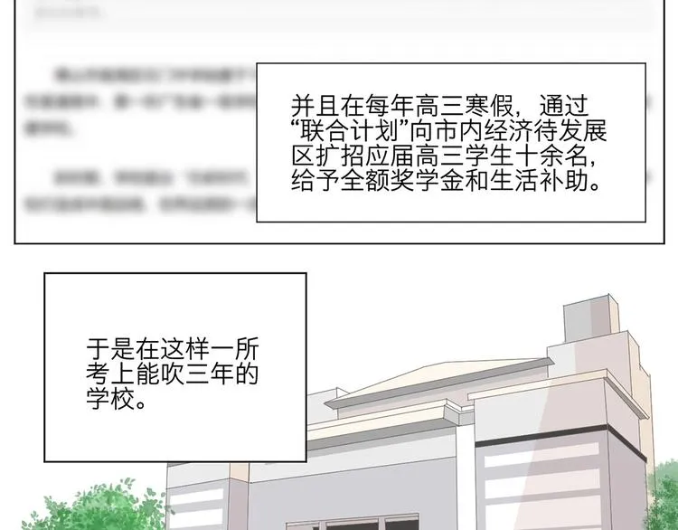 01 新舍友 第3页