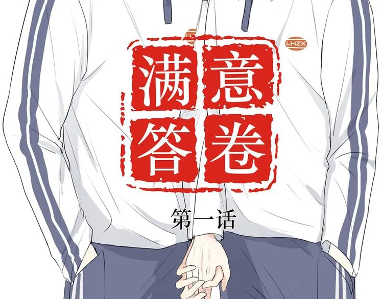 01 新舍友 第8页
