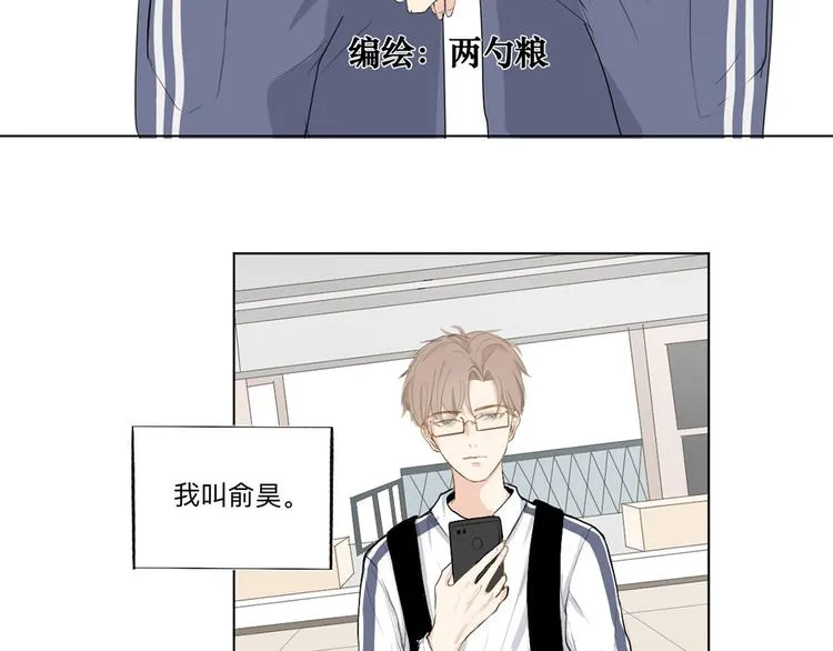 01 新舍友 第9页