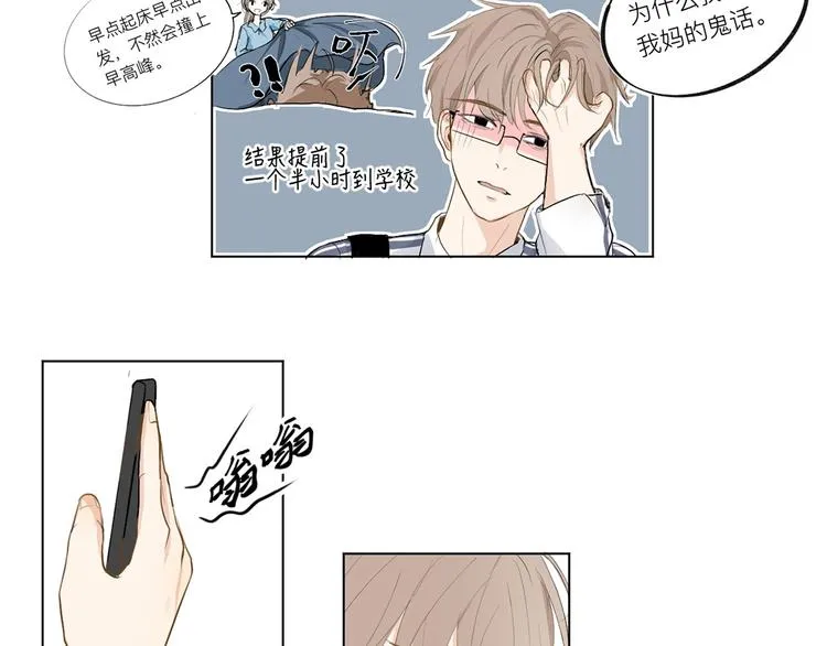 01 新舍友 第12页