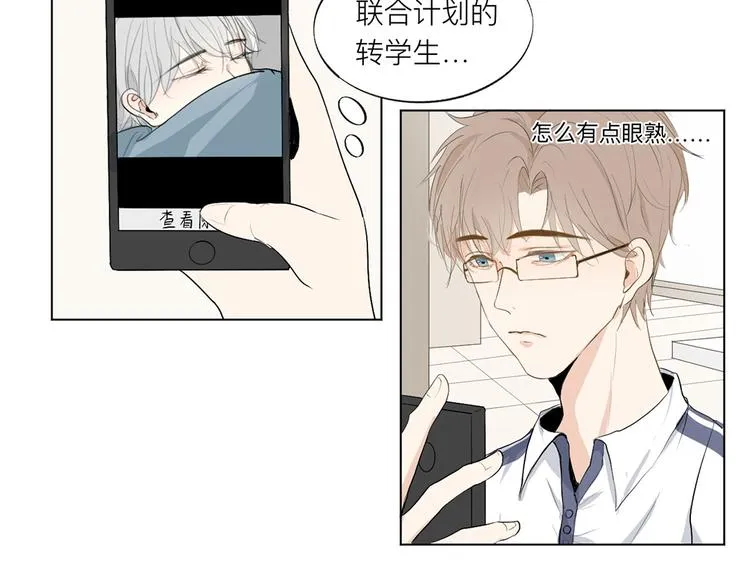 01 新舍友 第15页