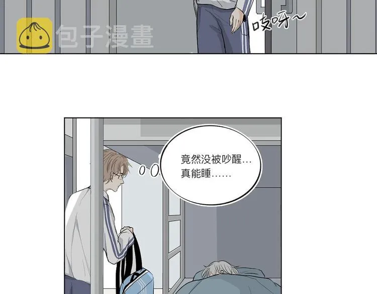 01 新舍友 第21页