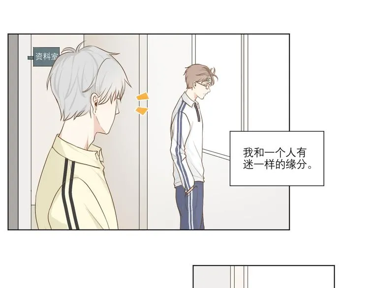 02 怎么老是你 第1页