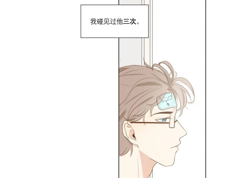 02 怎么老是你 第2页