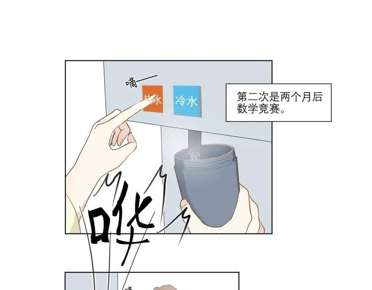 02 怎么老是你 第7页