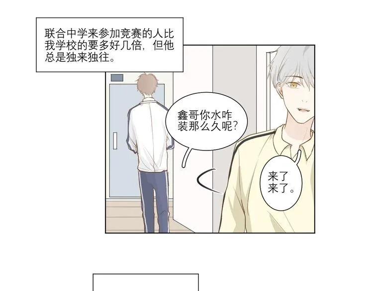 02 怎么老是你 第11页