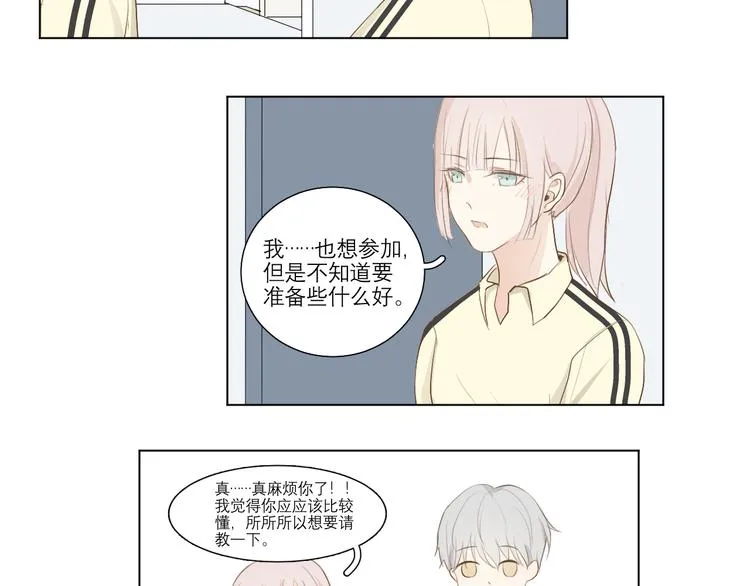 02 怎么老是你 第16页