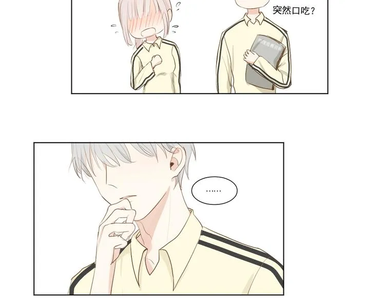 02 怎么老是你 第17页