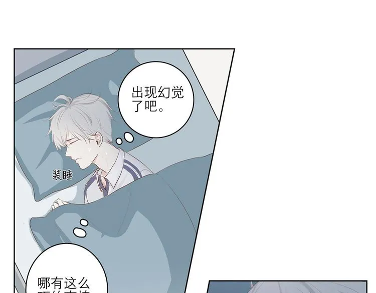 03 缘分挡不住 第6页
