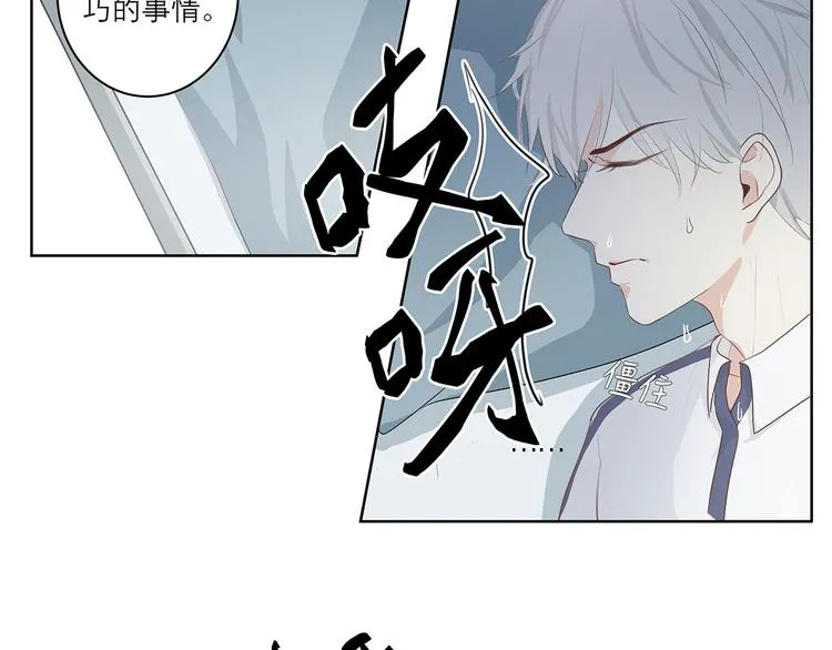 03 缘分挡不住 第7页