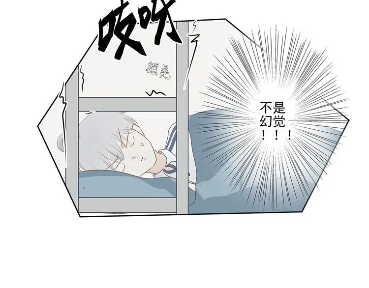 03 缘分挡不住 第8页