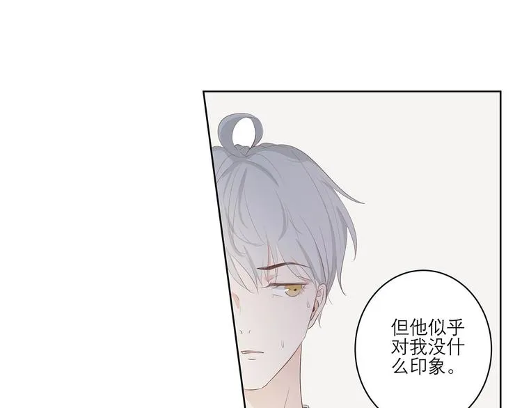 03 缘分挡不住 第11页