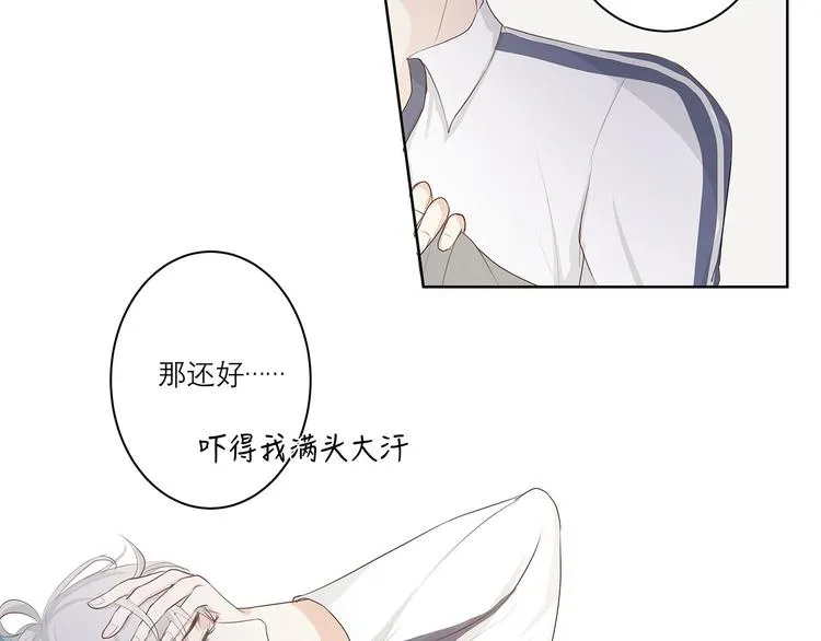 03 缘分挡不住 第12页