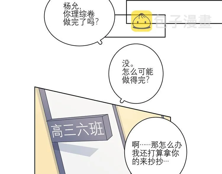 03 缘分挡不住 第15页