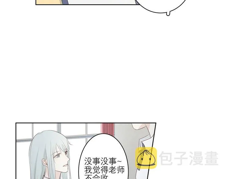 03 缘分挡不住 第16页