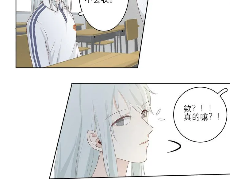 03 缘分挡不住 第17页