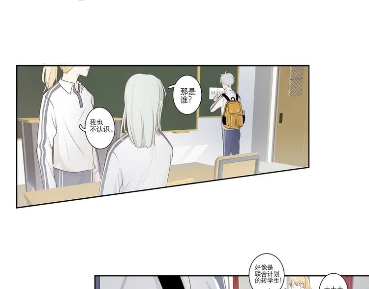 03 缘分挡不住 第18页