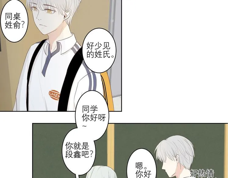 03 缘分挡不住 第22页