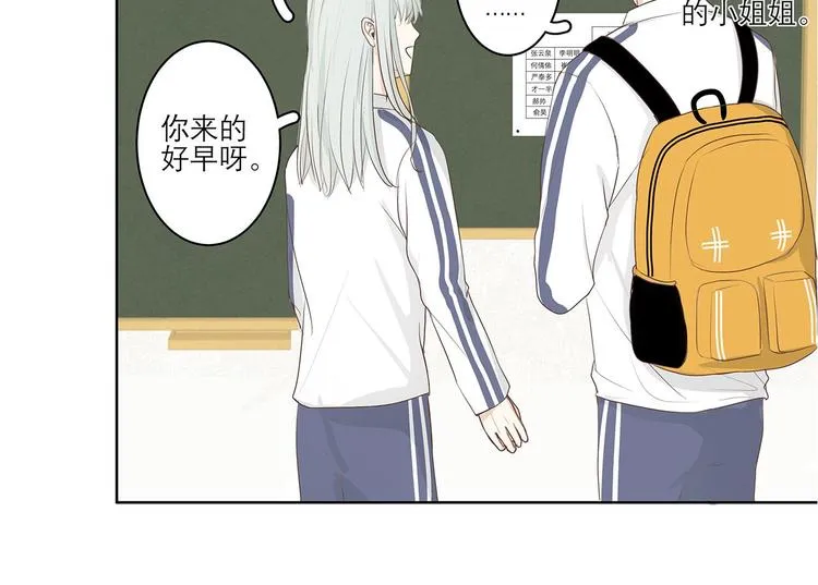 03 缘分挡不住 第23页