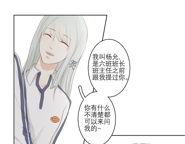 03 缘分挡不住 第24页