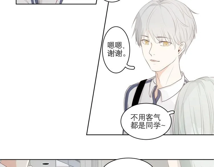 03 缘分挡不住 第25页