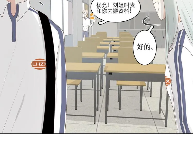 03 缘分挡不住 第26页