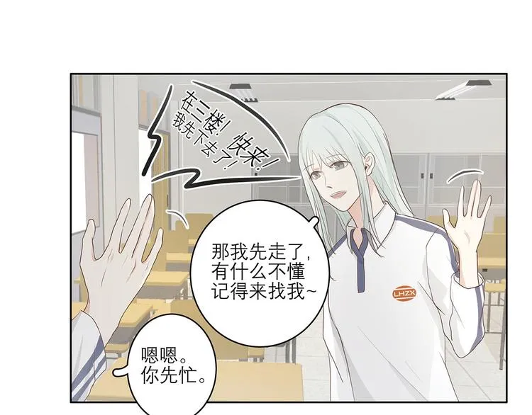 03 缘分挡不住 第27页