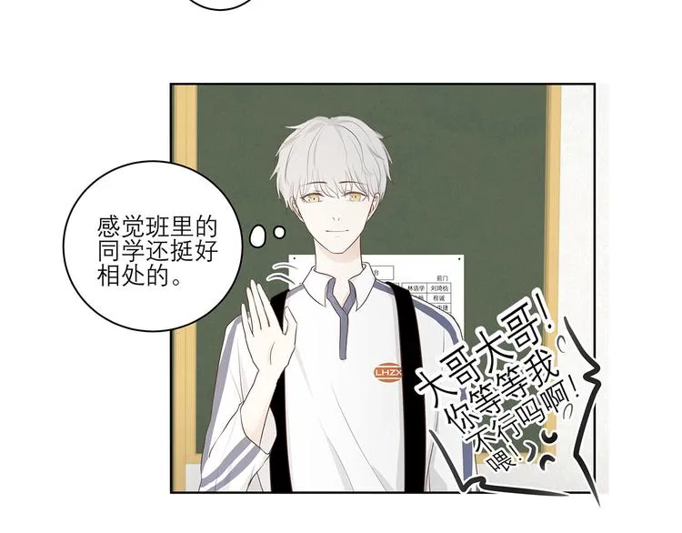 03 缘分挡不住 第28页