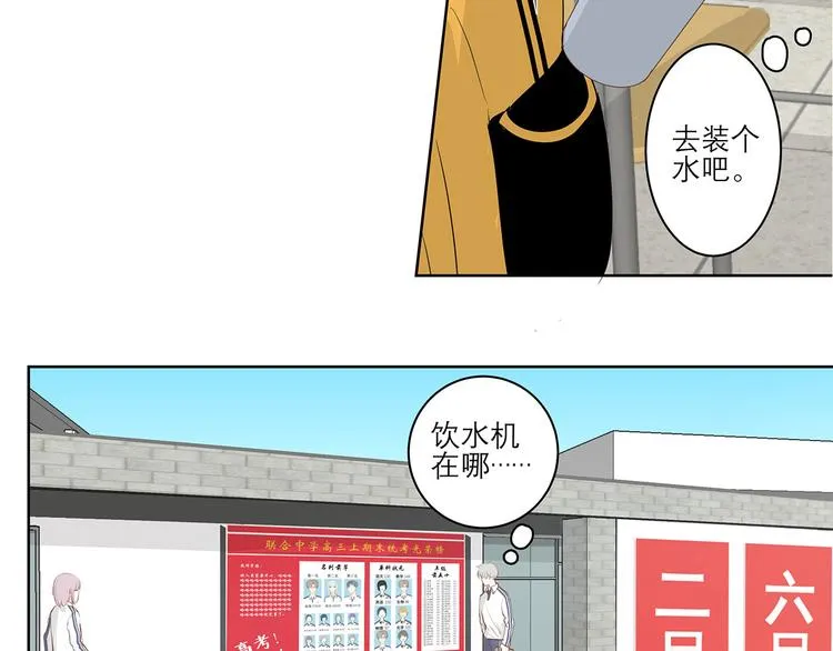 03 缘分挡不住 第32页