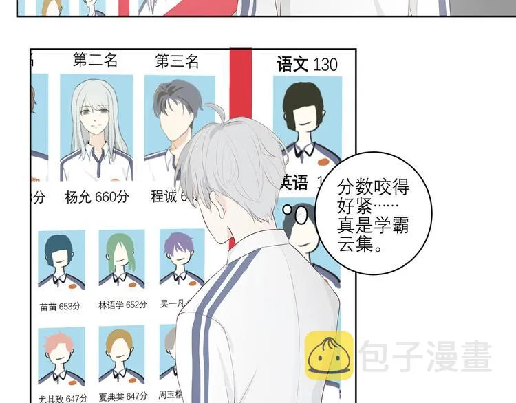 03 缘分挡不住 第34页