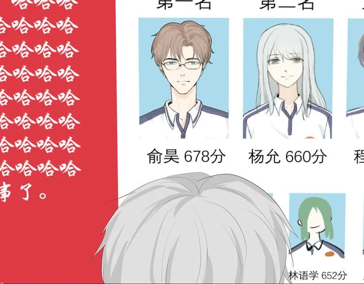 03 缘分挡不住 第38页