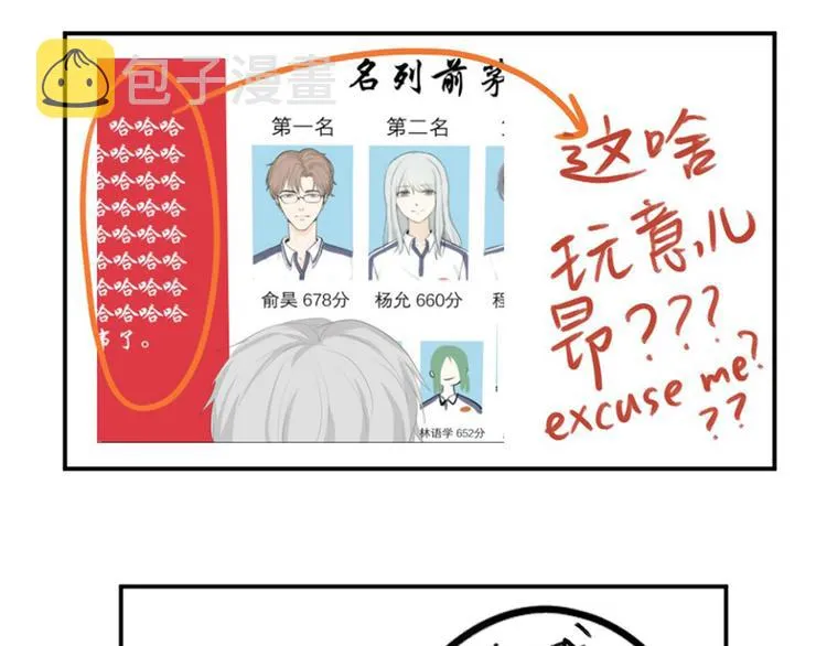 03 缘分挡不住 第40页