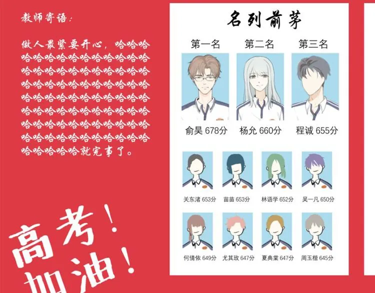 03 缘分挡不住 第42页