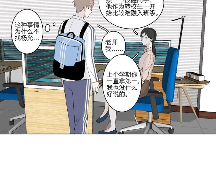 04 我太难了 第18页