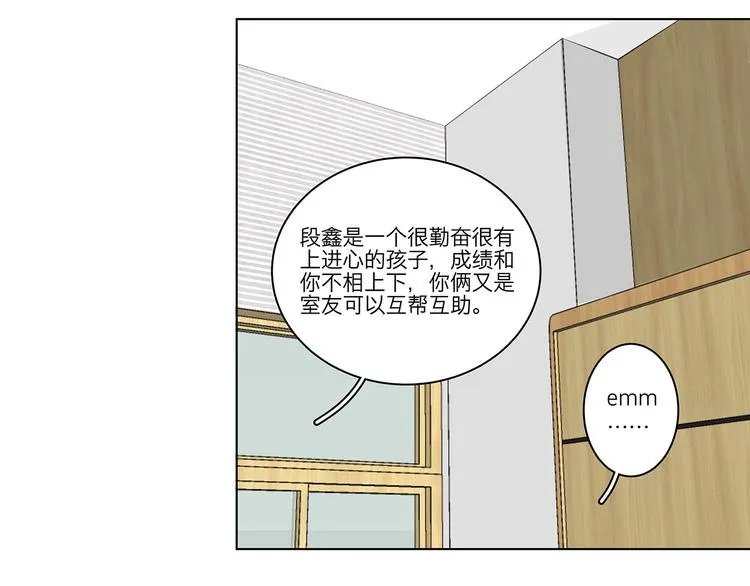 04 我太难了 第20页