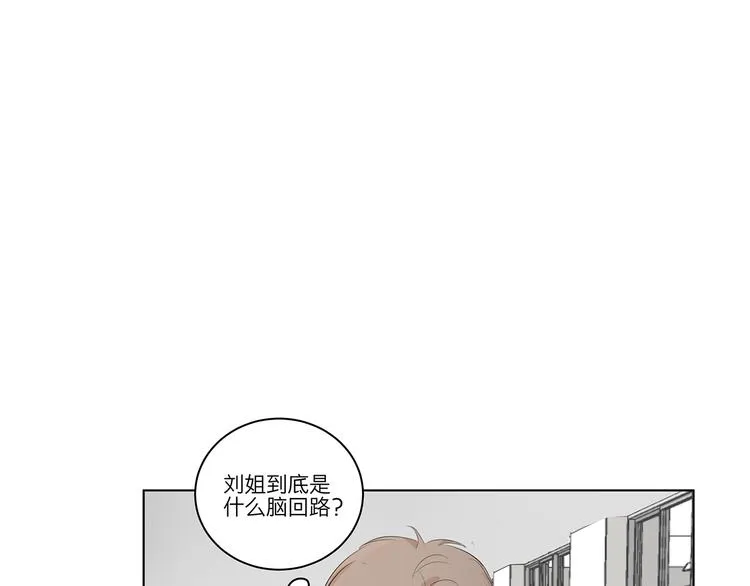 04 我太难了 第23页
