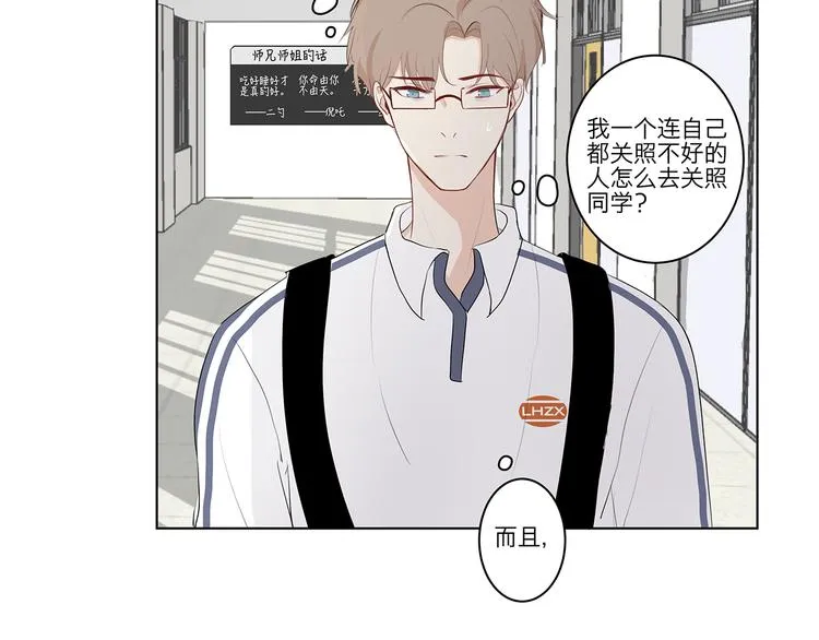 04 我太难了 第24页