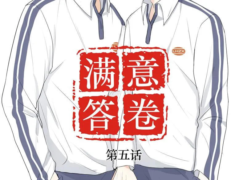05 爱好是刷题？ 第5页