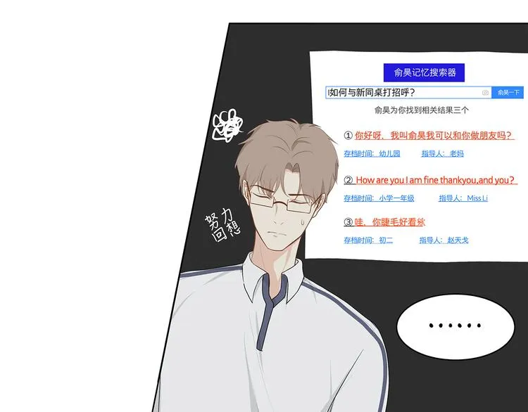 05 爱好是刷题？ 第8页