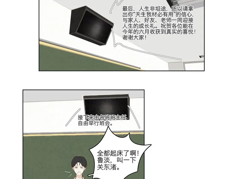 05 爱好是刷题？ 第19页