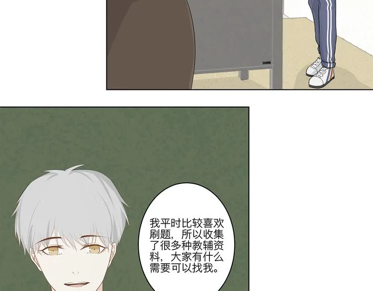 05 爱好是刷题？ 第24页