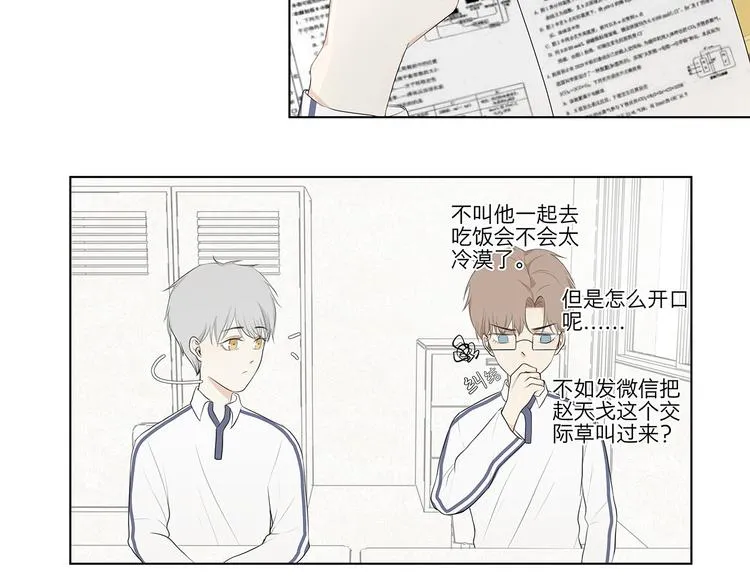 06 偷看 第2页