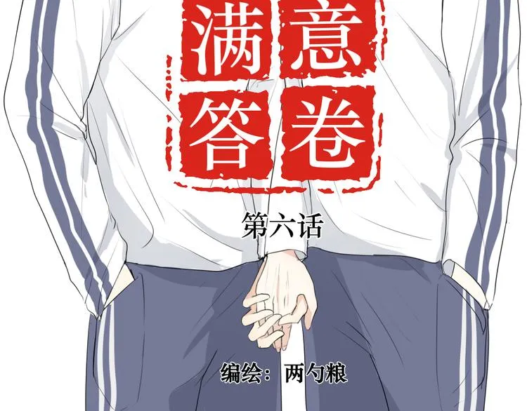 06 偷看 第5页