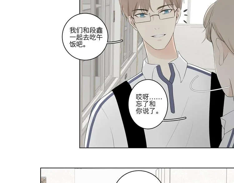 06 偷看 第9页