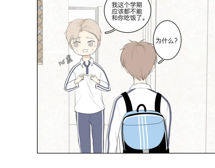 06 偷看 第10页