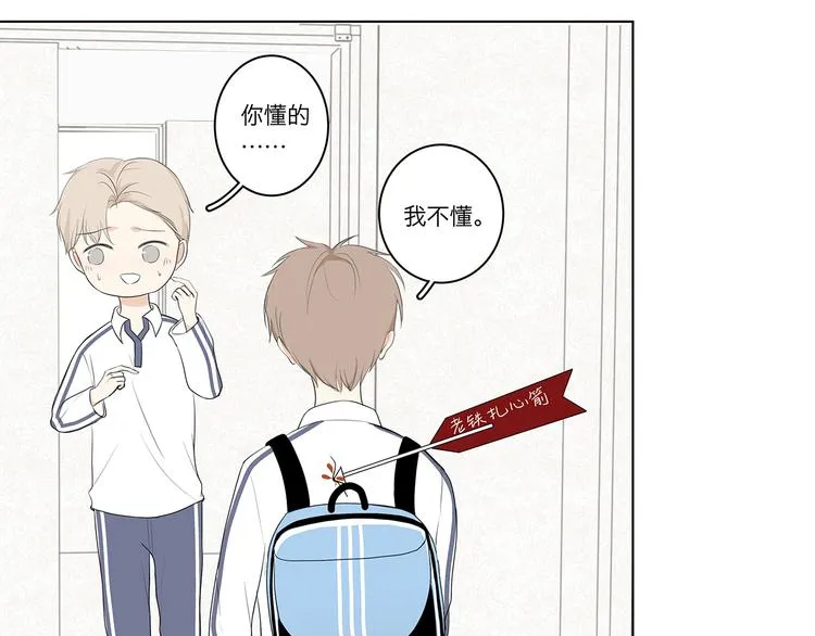06 偷看 第11页